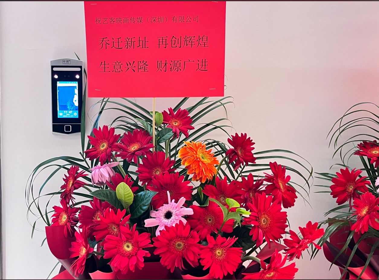 庆祝艺客映画传媒购置专属甲级写字楼用于公司办公，新场地，新起点！(图3)